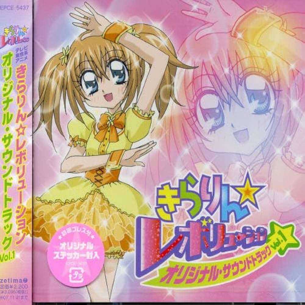 きらりん☆レボリューション サウンドトラック Vol.1 CD Amazon.co.jp: きらりん☆レボリューション オリジナルサウンド